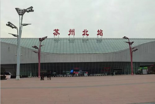 蘇州高鐵北站