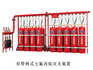 管網七氟丙烷氣體滅火系統