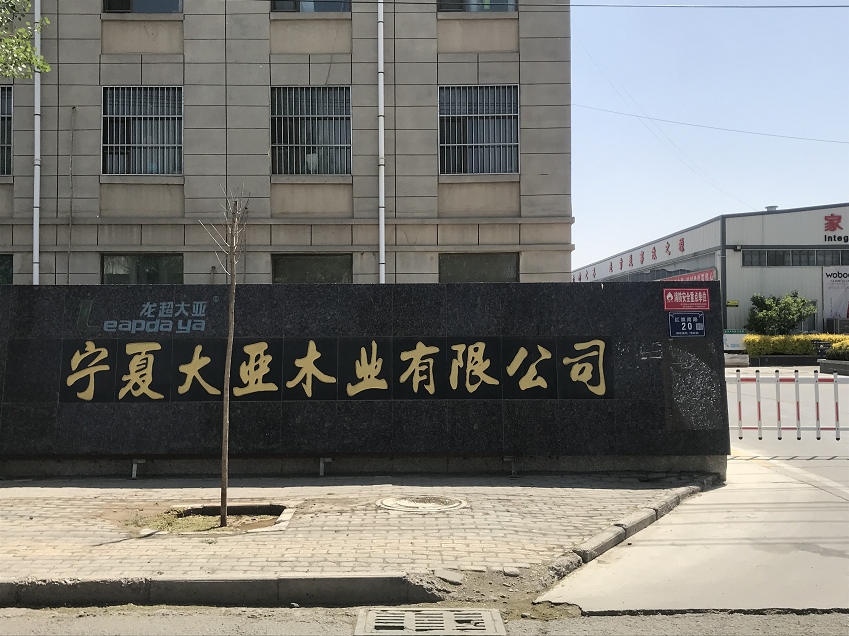 寧夏大亞木業安裝云盾智能消防水炮