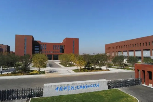 中國科學院沈陽自動化研究所